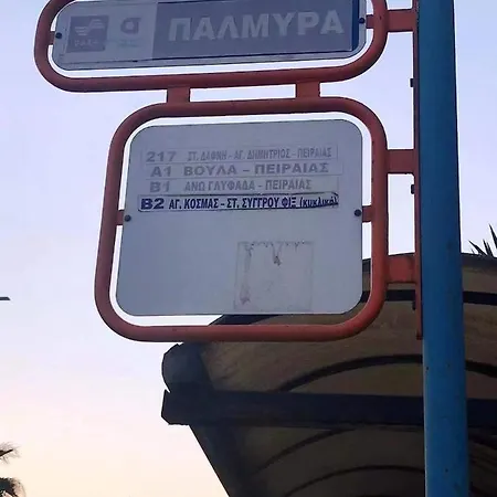 轻奢庭院豪华海景套房 * Athens